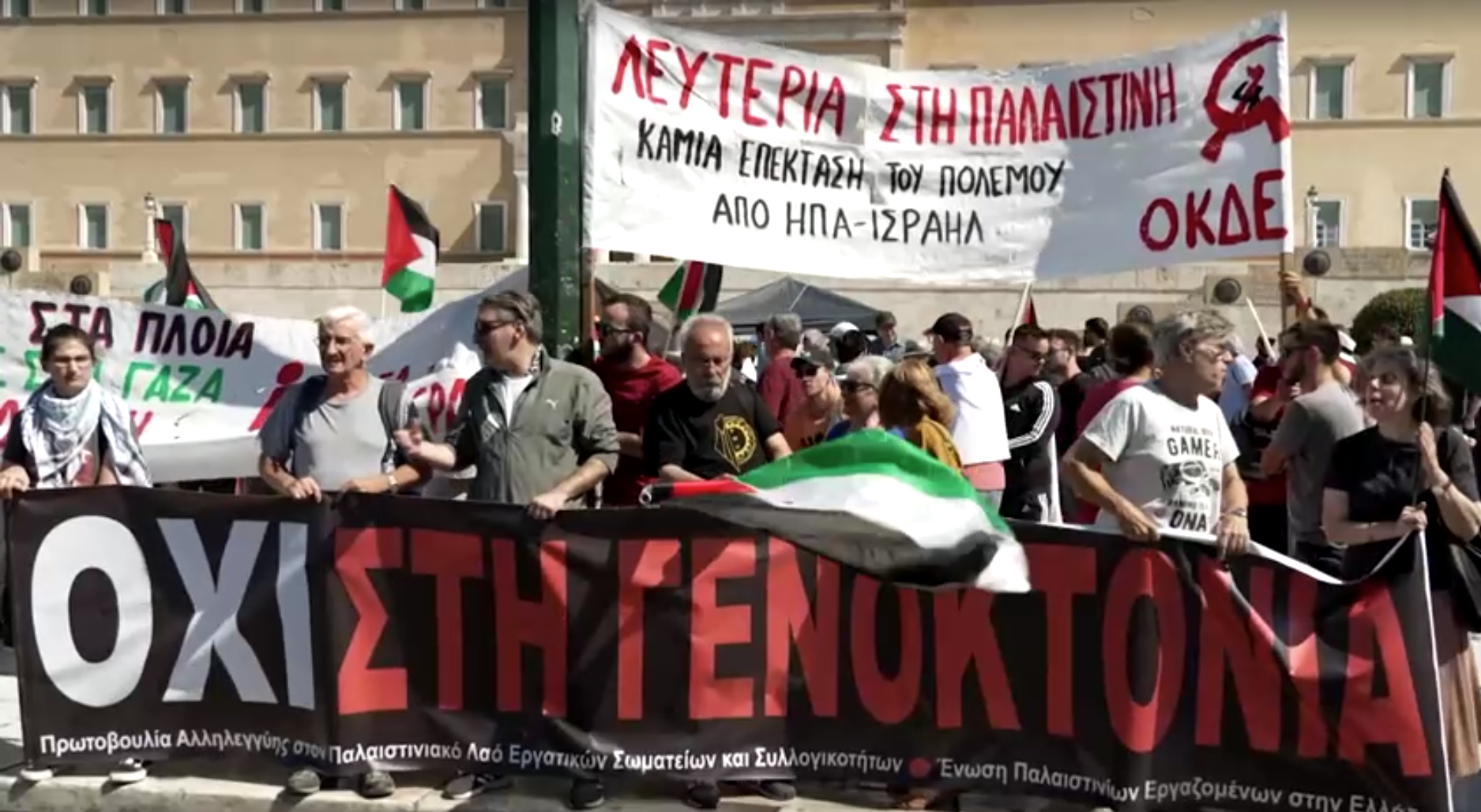 Pro-Palestinian Greek protesters call on government to cut off ties with Israel